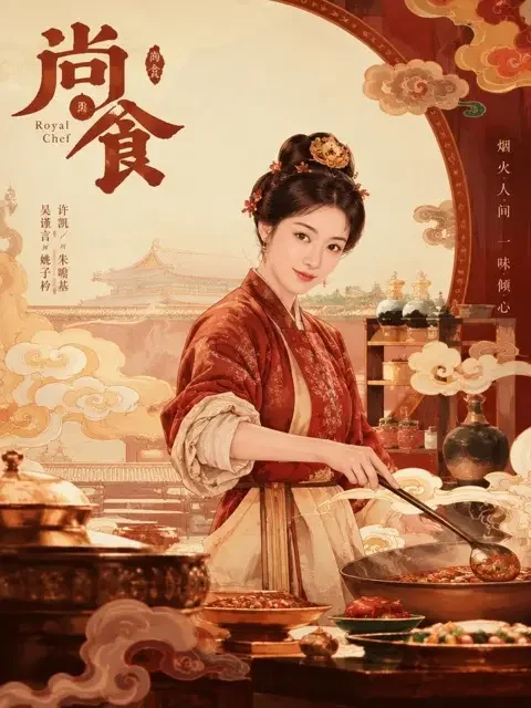 71黄果《御膳房的小娘子》封面 - 古装宫廷热门短剧